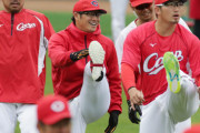 カープ、今日から「3勤1休」で全体練習再開の予定　4月中の開幕断念で日程調整中