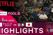 大谷翔平が満塁HR含む5打点！侍Jのコールド勝ち発進に世界が騒然！←「台湾は期待外れ」（海外の反応）