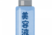 【悲報】美白製品が販売中止「色白で美しくなろう」という風潮が世界的にレイシズムに
