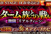 【質問】リアルクイーンはタームが出てない時は通常攻撃でBP貯めた方が安定する？