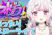 【にじさんじ】椎名さんのストグラ配信！まったりスローライフとは？