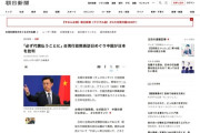 中国、台湾首相がWBC観戦しに訪日してブチ切れ「日本は必ず代償を支払う！」
