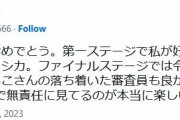 【M-1】立川志らく　M-1審査員の重みに恐怖「私が審査員をしていたら真空ジェシカがファイナルに進めて、令和ロマンは進めなかった」