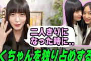 遠藤さくらと二人きりになった時の井上和が可愛すぎるww【文字起こし】乃木坂46