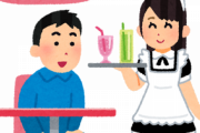 【画像】わがままボディだらけのメイドカフェがこちらｗｗｗ