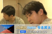 ＮＨＫ－ＢＳ１「僕は逃げずにマウンドに立つ　ＤｅＮＡ　今永昇太」　７月６日放送