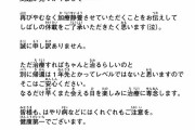 【悲報】メジャーセカンドさん、休載からあと1ヶ月で1年経過