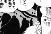 【ワンピース】ヒトヒト食ったチョッパーも伝説級の悪魔の実を食べていた可能性なくないか？