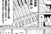【読書】なんだよこの漫画ｗｗｗ【注意】