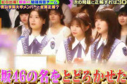 櫻坂46勉強得意チーム、ミラクル連発で300万円に挑む【クイズ！あなたは小学5年生より賢いの？】