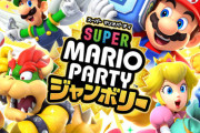 【売り上げランキング】『マリオパーティ ジャンボリー』4度目の首位で累計50万本突破！『ドラクエ3リメイク』は累計95.5万本に