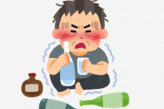 【悲報】アルコール依存の離脱症状、マジでヤバい