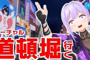 【Vtuber】阪神タイガースが18年ぶりのリーグ優勝！ライバーたちも反応！