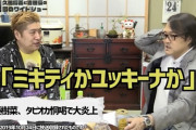 木下優樹菜「バスタブにテレビ付いてるからお湯入れなかったらほんとど部屋じゃね？風呂出てくるなよ」