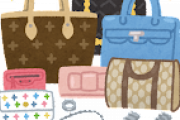 【質問】靴、鞄、時計、どれから高級品にすべき？