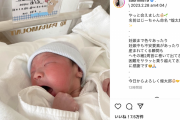 木村沙織が第1子の男児出産を発表　名前も公表「じーちゃん命名」「今日からよろしく」