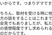 立憲民主党、石川優実さん・伊是名奈津子さんら擁するフェミ団体を仲間に加え参院選激勝確定リーチ