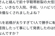 【画像】吉本興業、プラマイ岩橋に暴露されて、炎上不可避