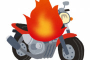 Z世代さん、ついにガソリンスタンドで一線を超える　興味本位で自分のバイク燃やして逮捕
