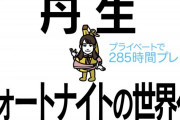 日向坂46丹生明里、プライベートでフォートナイトを285時間の実力がついに解禁！3/8放送『有吉ぃぃeeeee！』予告映像が公開！