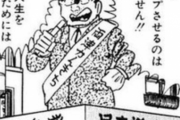 【画像】こち亀、36年前にすでに選挙と政見放送がおもちゃにされる事を予見していたｗｗｗｗｗｗｗｗｗｗｗｗｗｗｗｗ