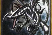 遊戯王の「レッドアイズブラックドラゴン」とかいうモンスターのイメージｗｗｗｗｗｗｗ