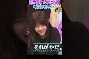 妬ける焼肉で発覚！岡本姫奈VS矢田萌華