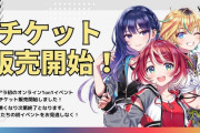 【悲報】アイマスのVtuberさん、5分のお話会を16500円で売ってしまう…