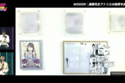【元乃木坂46】『SPY×FAMILY』遠藤達哉先生アトリエに高山一実のイラストが！！！