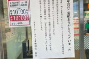 イトーヨーカドー、「33店舗閉店」で露見した“残酷な真実”とは？　津田沼店を訪れると、あまりに”悲しい光景”に切なくなった…。