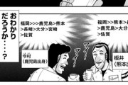 【香川】なんだよこの漫画ｗｗｗ【注意】