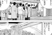 【悲報】美味しんぼ、ラーメン二郎を痛烈批判ｗｗｗｗｗｗｗｗｗｗｗｗｗｗｗｗｗ