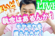 岩本勉さん、今のファイターズについて熱く語る