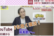 【悲報】『欽ちゃん』こと萩本欽一さん、変わり果てた姿になる…