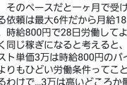 【画像】絵師様「3万円の絵を描くのに5日かかる」