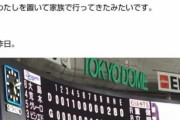 【櫻坂46】これはレジェンドだった・・・