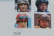 ジャニーズにかわるイケメンジョッキー　他