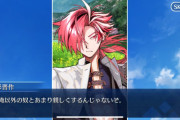 【FGO】高杉晋作のバレンタイン「おお！これで僕もバレンタインの実績解除だな。」