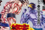 ヒンドゥー教聖職者が日本の漫画誌にブチギレ「漫商業目的で神を再定義することは不適切だ！」