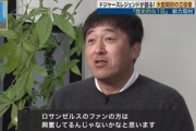 楽天石井一久シニアディレクター、ドジャース大谷へコメント