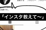 秋元康「指原にinstagramのやり方を教えてもらいました。」