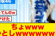 ちょwかとし何してんの？www【日向坂46】