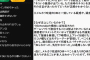 【悲報】兎田ぺこらさん、コレコレにメルカリアカウント「ミミーチン」を暴露される…【同接10万人】
