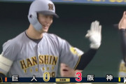 【阪神】大山が通算1000安打達成→小幡2打席連続ホームランｗｗｗｗｗｗｗｗｗ