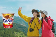 【乃木坂46】齋藤飛鳥×遠藤さくら 新作動画『登山とカップスター』公開！ぜひご覧下さい.動画も公開！