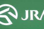 JRA、フジテレビ競馬番組のCMを差し替えへ