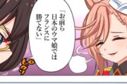 【ウマ娘】全員輸入バなんだよなぁ…