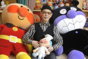 やなせたかし（69）「アンパンマンがアニメ化されました」