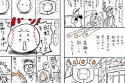 【悲報】NPB、日シリに向けてたまベヱに似たキャラを作る