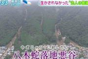 有能先人「ここは災害が多いから誰も住まないようにせな…せや！」